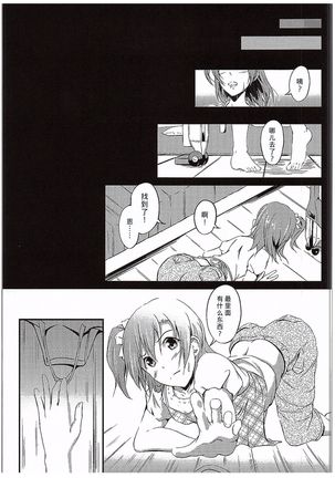 Aisuru Hito e no Aishikata Page #28