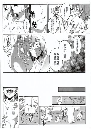 Aisuru Hito e no Aishikata Page #39
