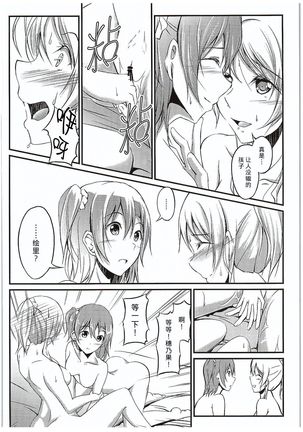 Aisuru Hito e no Aishikata Page #62