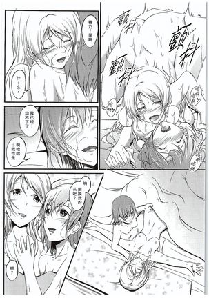 Aisuru Hito e no Aishikata Page #104