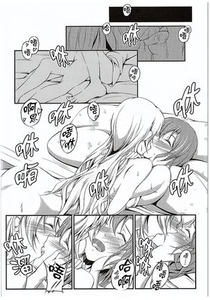 Aisuru Hito e no Aishikata
