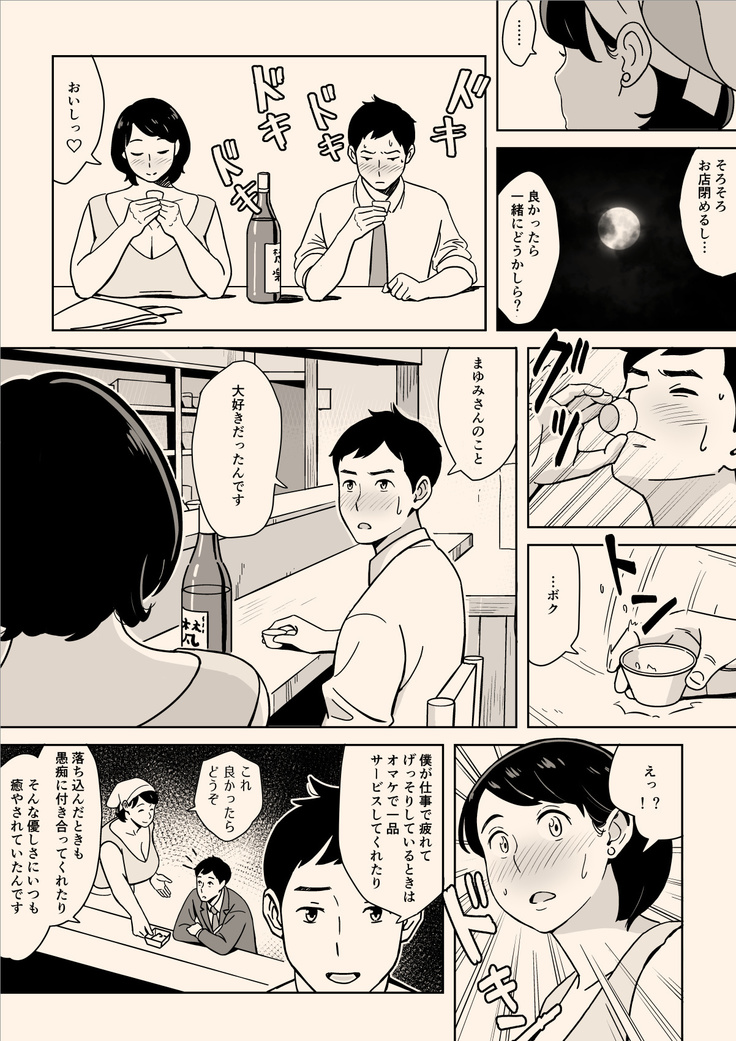 Karada mo oishī shokudō no Megumi-tai hōman tsuma