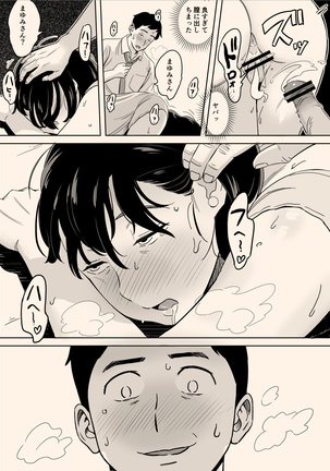 Karada mo oishī shokudō no Megumi-tai hōman tsuma Page #29