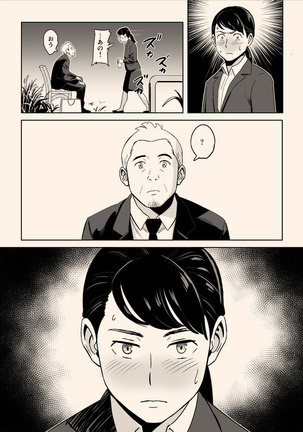 Karada mo oishī shokudō no Megumi-tai hōman tsuma Page #31