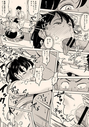 Karada mo oishī shokudō no Megumi-tai hōman tsuma Page #17