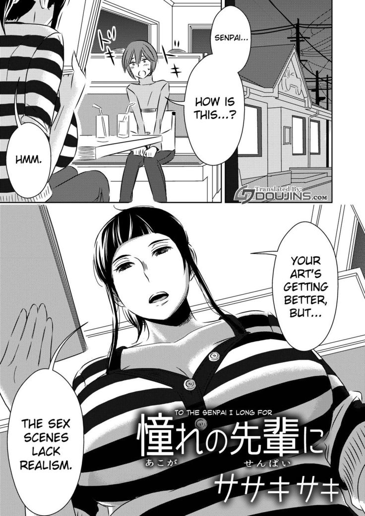 Akogare no Senpai ni  {doujin-moe.us}