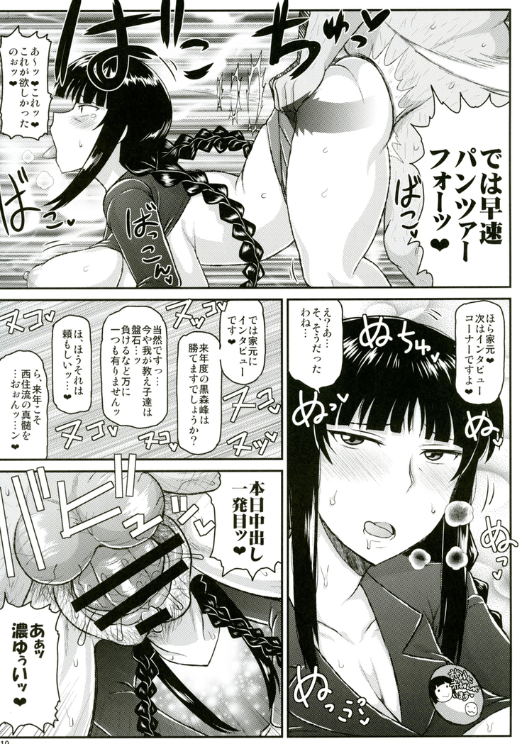 ガール?ズ&ザーメンIII 西住しほの持て余した熟れ熟れボディを中年チンポで掃討作戦!家元卵巣に遺伝子精虫部隊侵攻開始～種は舞い降りた～