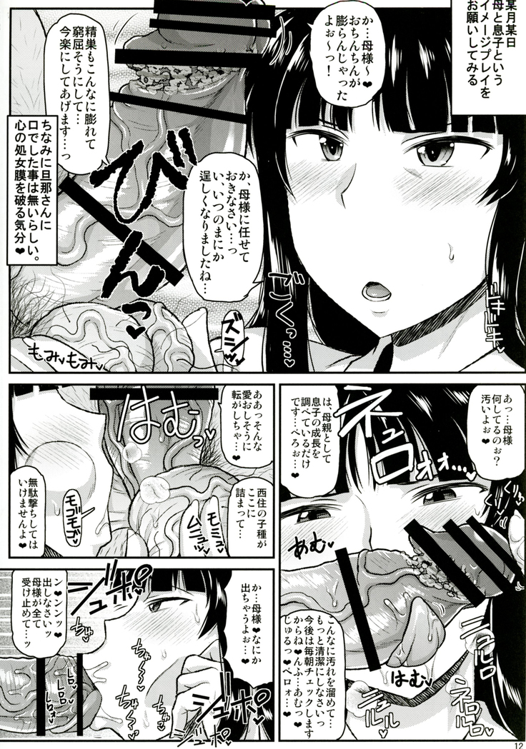 ガール?ズ&ザーメンIII 西住しほの持て余した熟れ熟れボディを中年チンポで掃討作戦!家元卵巣に遺伝子精虫部隊侵攻開始～種は舞い降りた～