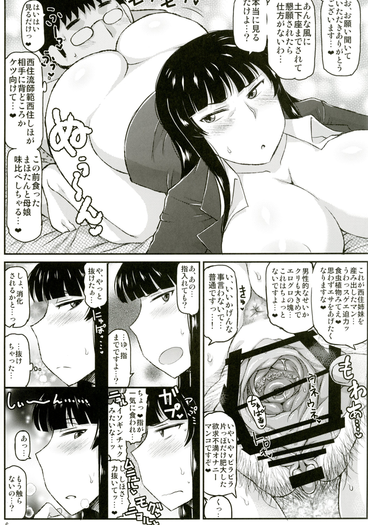 ガール?ズ&ザーメンIII 西住しほの持て余した熟れ熟れボディを中年チンポで掃討作戦!家元卵巣に遺伝子精虫部隊侵攻開始～種は舞い降りた～