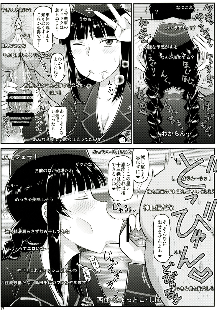 ガール?ズ&ザーメンIII 西住しほの持て余した熟れ熟れボディを中年チンポで掃討作戦!家元卵巣に遺伝子精虫部隊侵攻開始～種は舞い降りた～