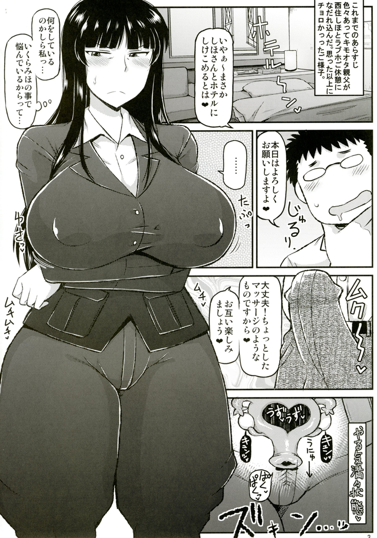 ガール?ズ&ザーメンIII 西住しほの持て余した熟れ熟れボディを中年チンポで掃討作戦!家元卵巣に遺伝子精虫部隊侵攻開始～種は舞い降りた～