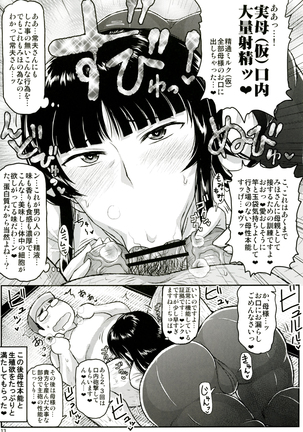ガール?ズ&ザーメンIII 西住しほの持て余した熟れ熟れボディを中年チンポで掃討作戦!家元卵巣に遺伝子精虫部隊侵攻開始～種は舞い降りた～ Page #14