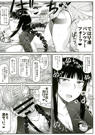 ガール?ズ&ザーメンIII 西住しほの持て余した熟れ熟れボディを中年チンポで掃討作戦!家元卵巣に遺伝子精虫部隊侵攻開始～種は舞い降りた～ Page #20