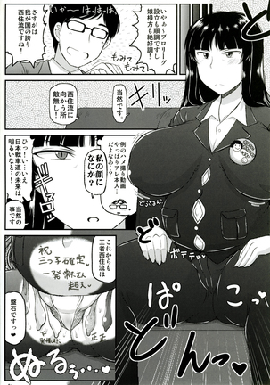 ガール?ズ&ザーメンIII 西住しほの持て余した熟れ熟れボディを中年チンポで掃討作戦!家元卵巣に遺伝子精虫部隊侵攻開始～種は舞い降りた～ Page #25