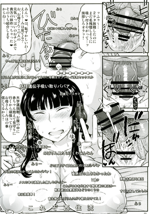 ガール?ズ&ザーメンIII 西住しほの持て余した熟れ熟れボディを中年チンポで掃討作戦!家元卵巣に遺伝子精虫部隊侵攻開始～種は舞い降りた～ Page #24