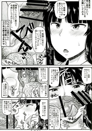 ガール?ズ&ザーメンIII 西住しほの持て余した熟れ熟れボディを中年チンポで掃討作戦!家元卵巣に遺伝子精虫部隊侵攻開始～種は舞い降りた～ Page #13
