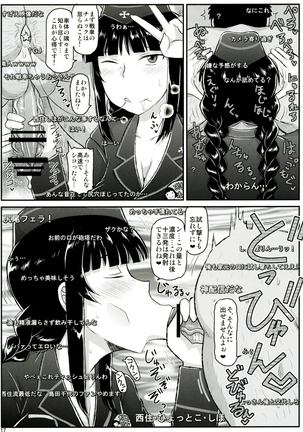 ガール?ズ&ザーメンIII 西住しほの持て余した熟れ熟れボディを中年チンポで掃討作戦!家元卵巣に遺伝子精虫部隊侵攻開始～種は舞い降りた～ Page #18