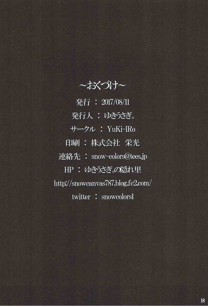 Misshitsu Kanbyou | 밀실 간병