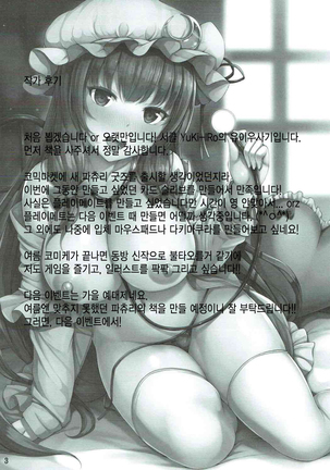 Misshitsu Kanbyou | 밀실 간병 Page #17