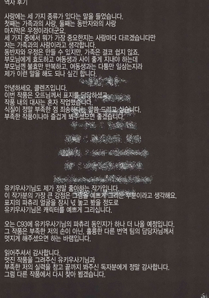 Misshitsu Kanbyou | 밀실 간병 - Page 18
