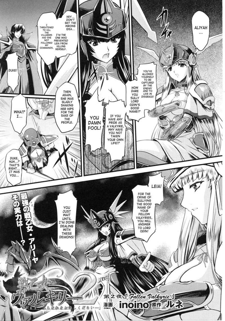 Battle Maiden Valkyrie Vol2 - CH2