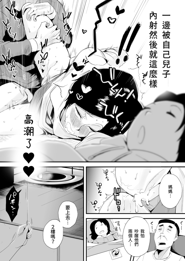 46-sai Hinnyuu Haha to no Kinshin SEX