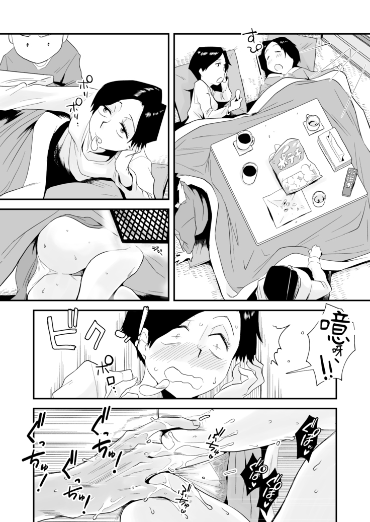 46-sai Hinnyuu Haha to no Kinshin SEX