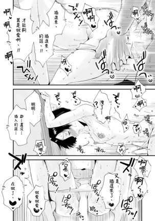 46-sai Hinnyuu Haha to no Kinshin SEX Page #33