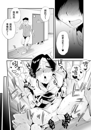 46-sai Hinnyuu Haha to no Kinshin SEX Page #55
