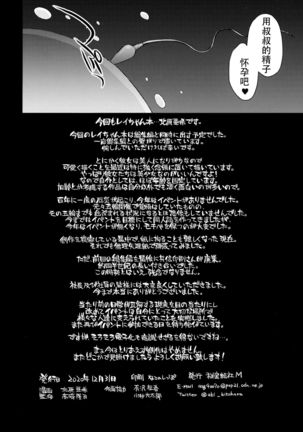 Mars Ninsin. Page #42