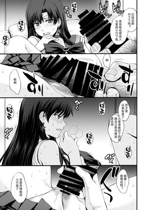 Mars Ninsin. Page #17