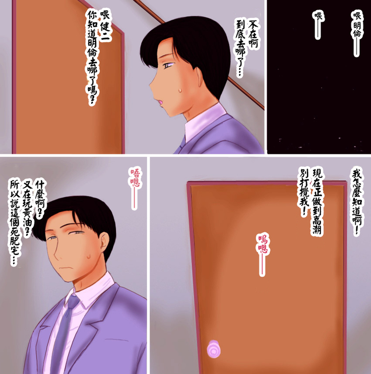 Chuuka Teki Oppai Tsuma
