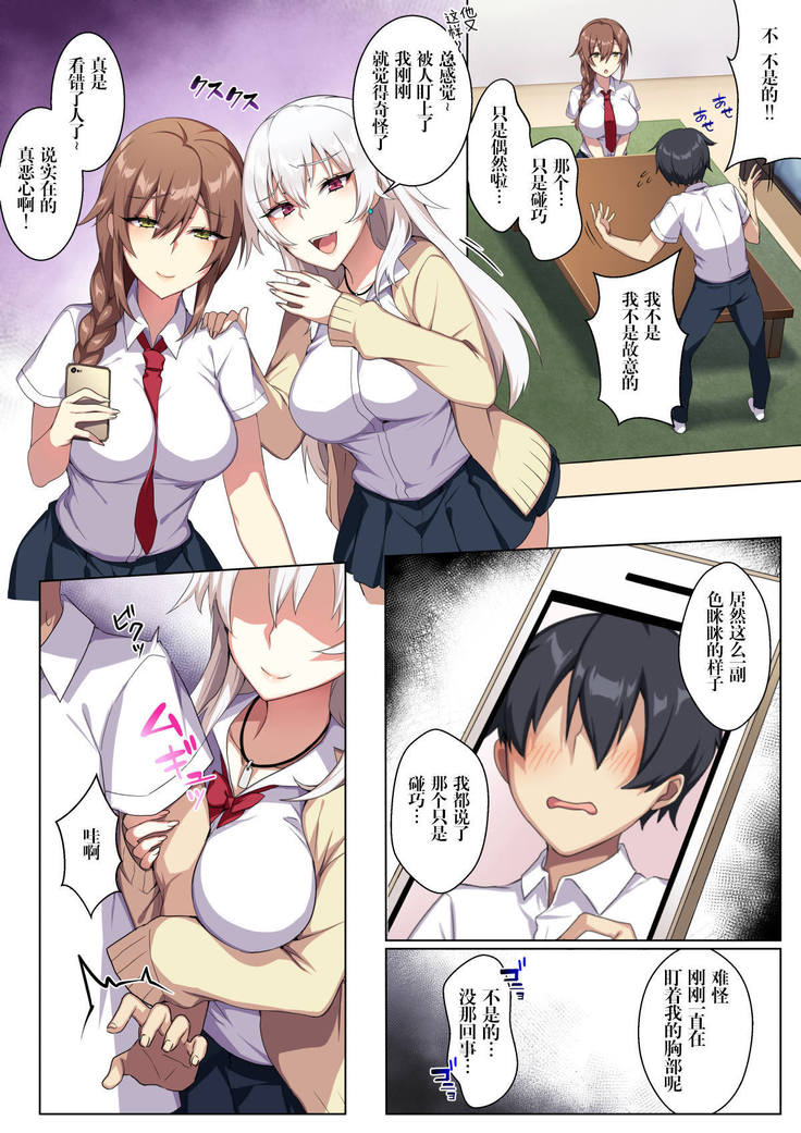 軽い気持ちで部屋に上げたギャルとハメまくり!?