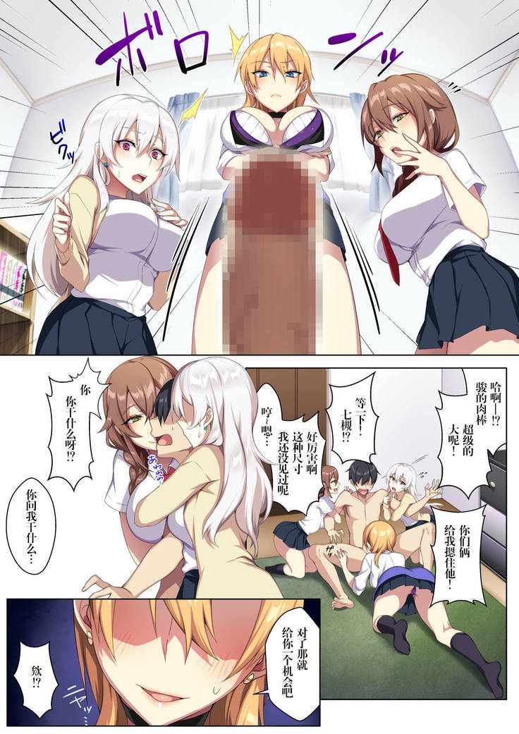 軽い気持ちで部屋に上げたギャルとハメまくり!?