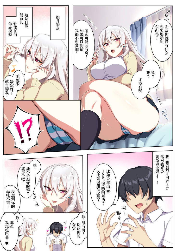 軽い気持ちで部屋に上げたギャルとハメまくり!?