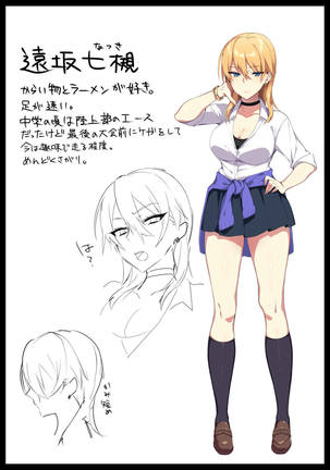 軽い気持ちで部屋に上げたギャルとハメまくり!? Page #50