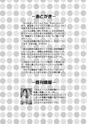 Chito × Chiyo - Page 25