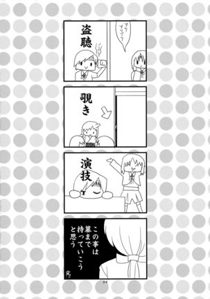 Chito × Chiyo - Page 24