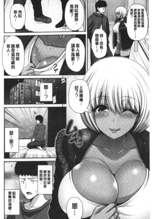 Kuro Gal-chan wa Kimi dake ga Suki | 黑辣妹美少女她只有喜歡你一人 - Page 69