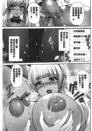 Kuro Gal-chan wa Kimi dake ga Suki | 黑辣妹美少女她只有喜歡你一人 Page #56