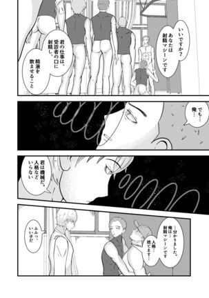 H na saimin kenkou shinda Page #32