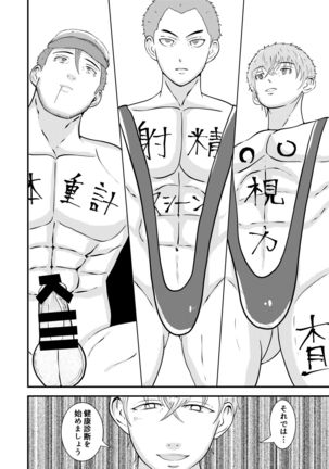 H na saimin kenkou shinda Page #38