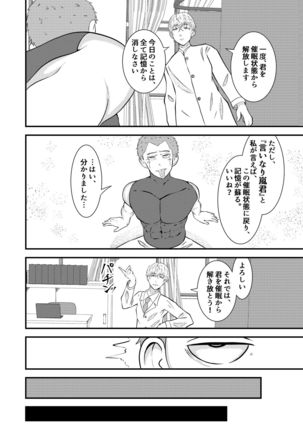 H na saimin kenkou shinda Page #20