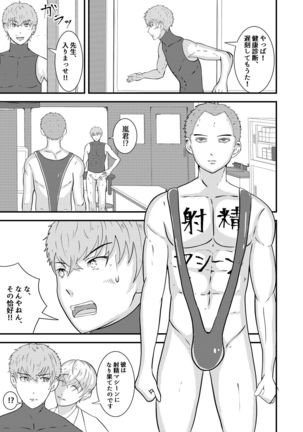 H na saimin kenkou shinda Page #33