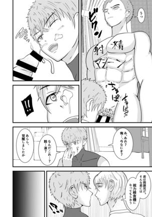 H na saimin kenkou shinda Page #36