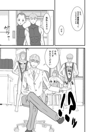 H na saimin kenkou shinda Page #37