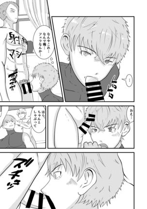 H na saimin kenkou shinda Page #35