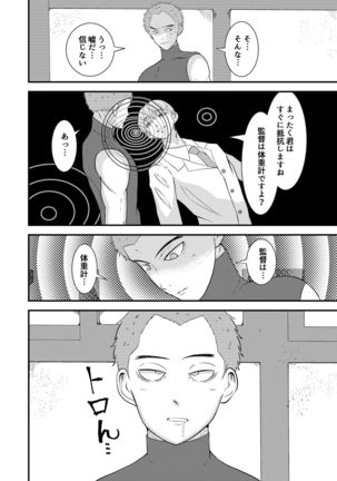 H na saimin kenkou shinda Page #28