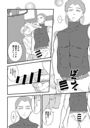 H na saimin kenkou shinda Page #14