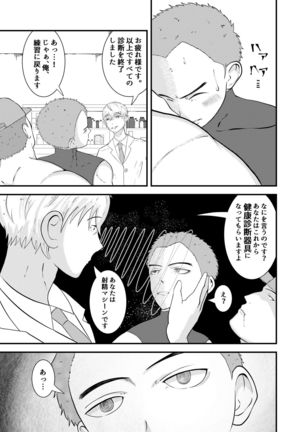 H na saimin kenkou shinda Page #31